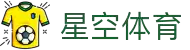 星空体育(中国大陆)官网-STARSKY SPORTS